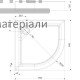 Поддон полукруглый Kolo First 90x90 (XBN169000) - цена, характеристики в интернет-магазине