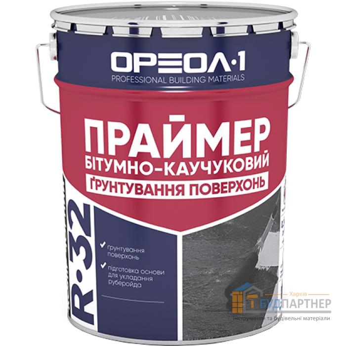 Праймер Ореол бітумно-каучуковий R-32 (20 л) - ціна, характеристики в інтернет-магазині