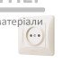 Розетка одинарная Videx Binera (кремовая) - цена, характеристики в интернет-магазине