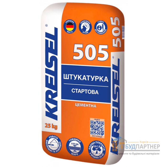 Штукатурка цементна Kreisel 505 (25 кг) - ціна, характеристики в інтернет-магазині