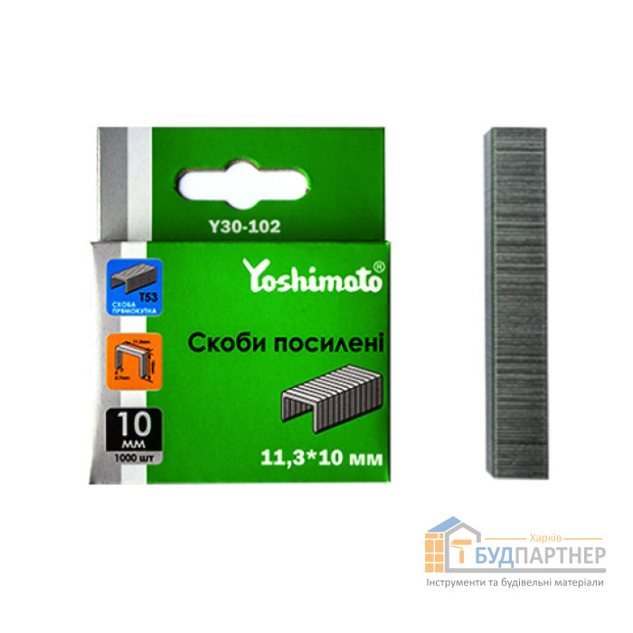 Скоби Yoshimoto для степлера 11,3x10 мм (1000 шт.) - ціна, характеристики в інтернет-магазині