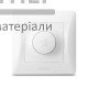 Светорегулятор Videx Binera 600Вт (белый) - цена, характеристики в интернет-магазине