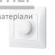 Светорегулятор Videx Binera 600Вт (белый) - цена, характеристики в интернет-магазине