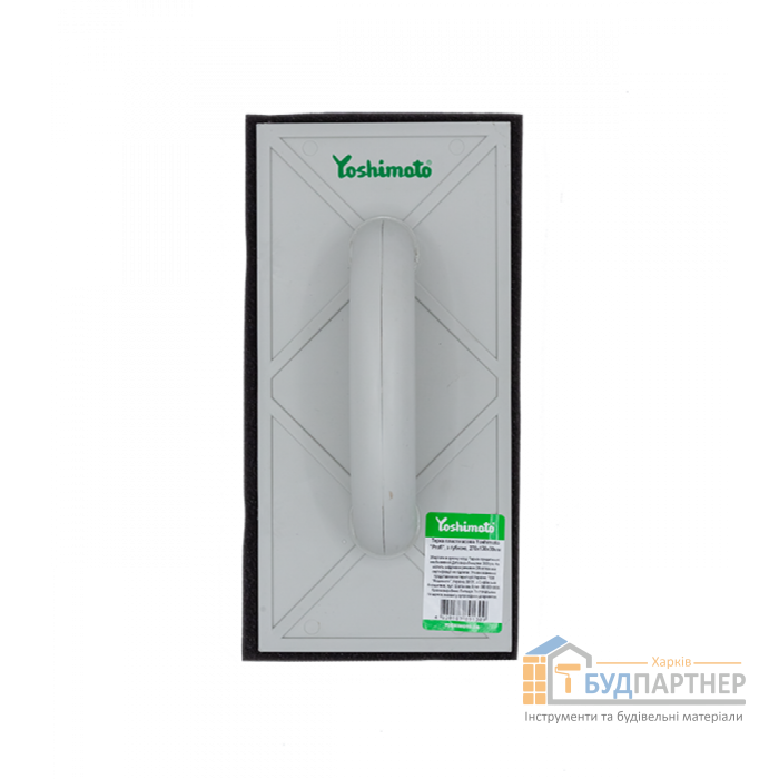 Тертка пластмасова з губкою Yoshimoto Profi 270х130х30мм - ціна, характеристики в інтернет-магазині