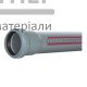 Труба с раструбом HTEM Ostendorf (110x2000 мм) - цена, характеристики в интернет-магазине
