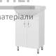 Тумба з умивальником Проксі (50 см) - ціна, характеристики в інтернет-магазині