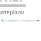 Рівень будівельний Yoshimoto "MagnetPRO" 800мм - ціна, характеристики в інтернет-магазині