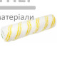 Валик малярный Yoshimoto Acryl Euro с ручкой, ворс 12 мм (44/250 мм) - цена, характеристики в интернет-магазине