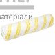 Валик малярный Yoshimoto Acryl Euro ворс 12 мм (44/250 мм) - цена, характеристики в интернет-магазине
