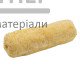 Валик малярський Yoshimoto Polyamide Euro ворс 18 мм (44/250 мм) - ціна, характеристики в інтернет-магазині