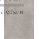Вінілова плитка з підкладкою APRO ST-802 Concrete Sand 610х305 мм (1,6745 м2/уп) - ціна, характеристики в інтернет-магазині