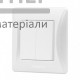 Выключатель двухклавишный Videx Binera (белый) - цена, характеристики в интернет-магазине