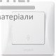 Выключатель одноклавишный Videx Binera проходной (белый) - цена, характеристики в интернет-магазине