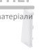 Заглушка INDO Білий глянець (ліва) - ціна, характеристики в інтернет-магазині