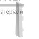 Заглушка INDO Білий глянець (ліва) - ціна, характеристики в інтернет-магазині