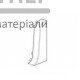 Заглушка ТІS Акация серая (правая) - цена, характеристики в интернет-магазине