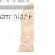 Заглушка ТІS Дуб білий (права) - ціна, характеристики в інтернет-магазині