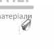 Заглушка воронки левая 130 графит - цена, характеристики в интернет-магазине
