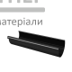 Желоб водосточный 130 графит (3м) - цена, характеристики в интернет-магазине