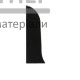 Заглушка ТІS Чорна (ліва) - ціна, характеристики в інтернет-магазині