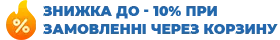 Купити за низькою ціною у Харкові